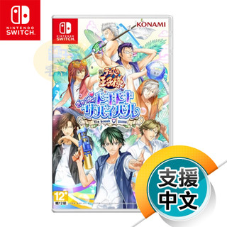 NS《網球王子 心跳求生》中文版（台灣公司貨）（任天堂 Nintendo Switch）