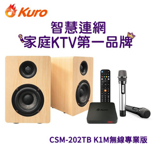 【蝦皮直營】Kuro酷樂 卡拉OK伴唱機 CSM-202TB K1M無線專業版 K歌AI音響 廠商直送