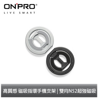 【蝦皮直營】ONPRO Ring 2in1 磁吸指環手機支架 廠商直送