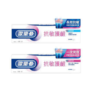 【蝦皮直營】Oral-B 歐樂B 抗敏護齦牙膏(90g) 專業修護/極速抗敏