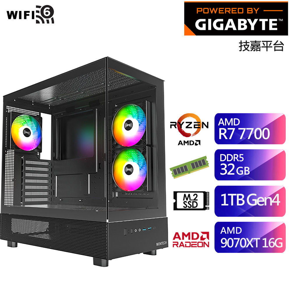 【蝦皮直營】技嘉B650平台SB2GI6147T (R7-7700/32G/1T/RX9070XT-16G) 廠商直送