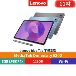 【蝦皮直營】Lenovo 聯想 Idea Tab TB336FU 8G/128G WiFi版 11吋平板電腦 廠商直送
