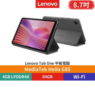 【蝦皮直營】Lenovo 聯想 Tab One TB305FU 4G/64G WiFi版 8.7吋平板電腦 廠商直送
