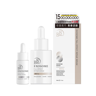 【蝦皮直營】我的心機 BB Amino 外泌體奇蹟修護安瓶(10ml/30ml)