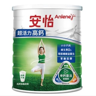 【蝦皮直營】安怡超活力高鈣低脂奶粉 1500g 牛奶 沖泡奶粉 高鈣奶粉 營養奶粉 成人奶粉 奶製品