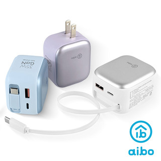 【蝦皮直營】aibo 自帶Type-C伸縮線 Gan氮化鎵35W QC+PD快充充電器 廠商直送