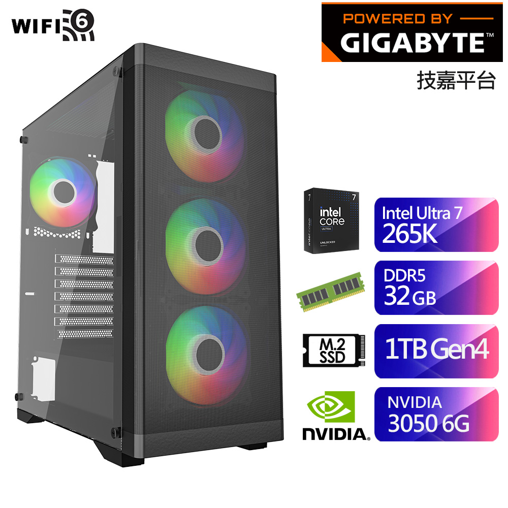 技嘉B860平台SB2NM6016G (Ultra7-265K/32G/1T/RTX3050-6G) 廠商直送