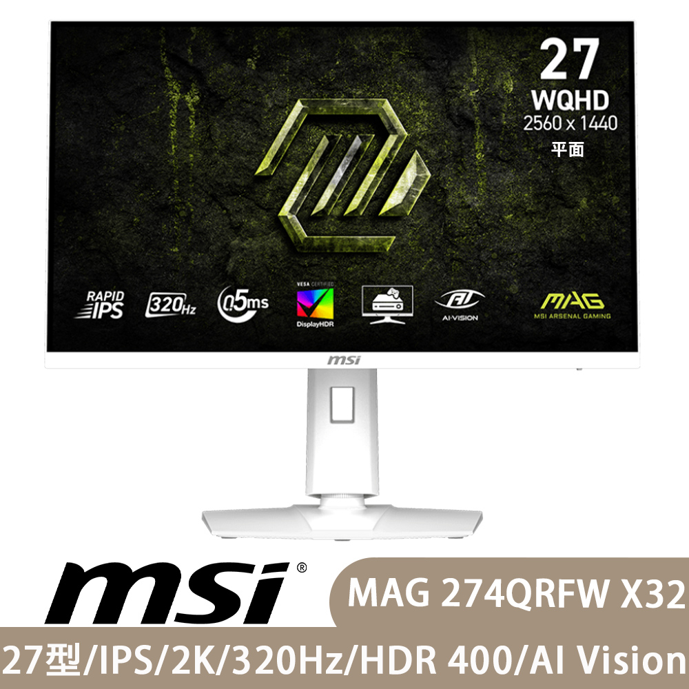 MSI 微星 MAG 274QRFW X32 27型 IPS 2K 平面電競螢幕 廠商直送