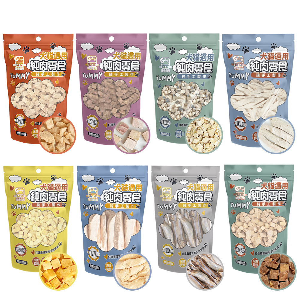【蝦皮直營】寵物凍乾 台灣製造100G大包裝 犬貓通用 貓咪凍乾 雞肉凍乾 雞胸肉凍乾 貓凍乾 貓零食