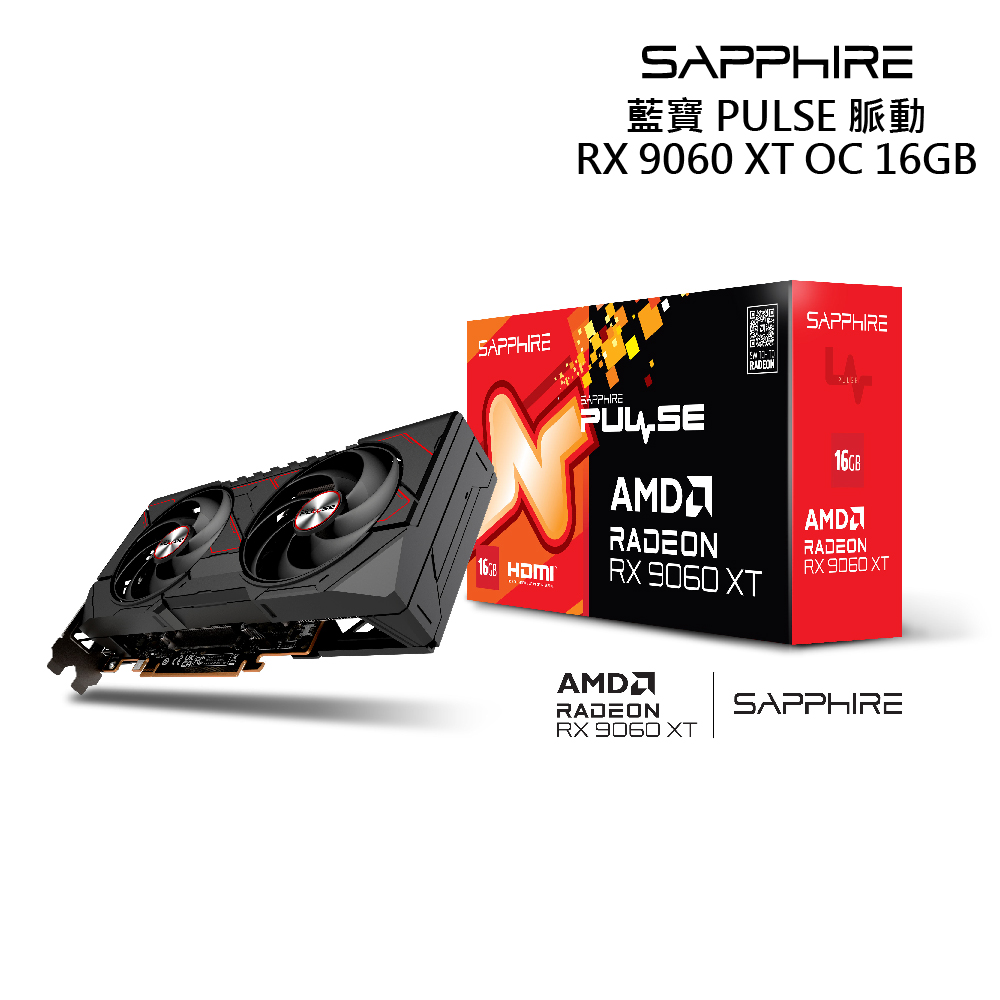 SAPPHIRE藍寶石 脈動 PULSE RX9060XT GAMING OC 16GB 顯示卡 廠商直送