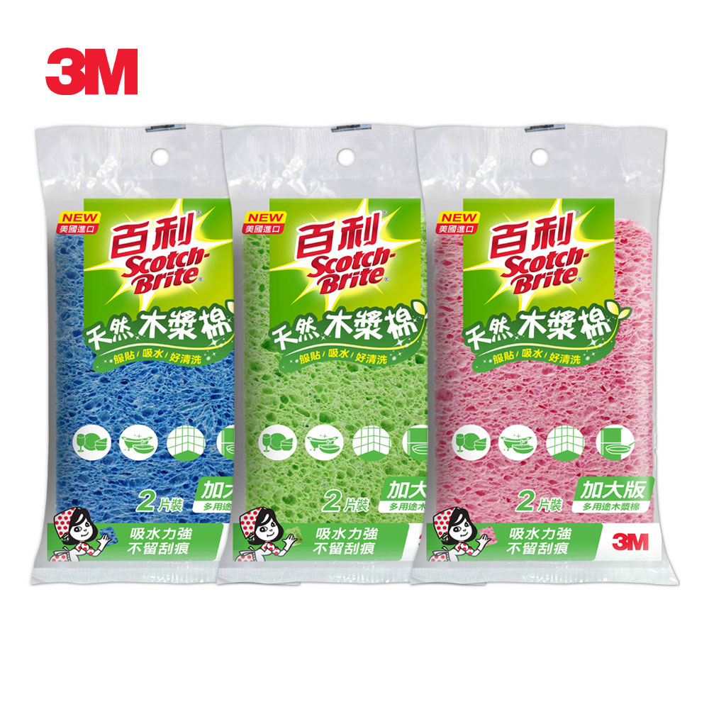 【蝦皮直營】3M 百利天然木漿棉-多用途-加大版2片裝-(粉/綠/藍)顏色隨機