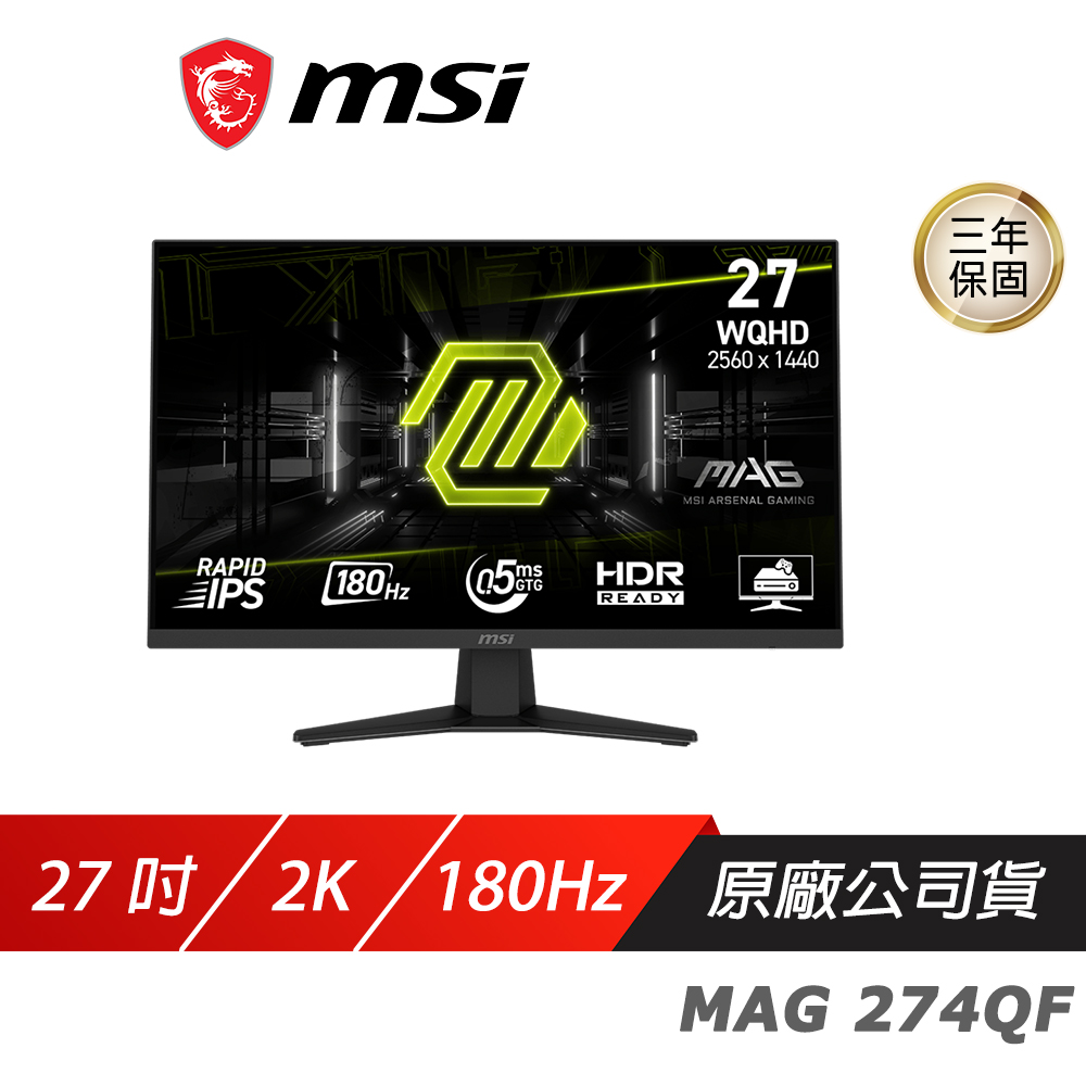 MSI 微星 MAG 274QF 電競螢幕 27吋 180Hz 2k 0.5ms HDR 電腦螢幕 廠商直送