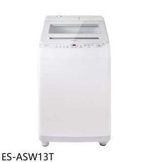 【蝦皮直營】SHARP夏普13公斤變頻無孔槽洗衣機ES-ASW13T (含標準安裝) 大型配送