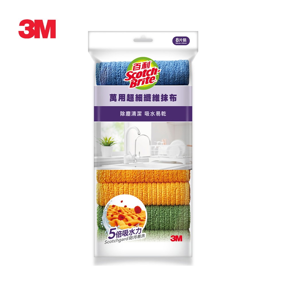【蝦皮直營】3M 百利萬用超細纖維抹布8片裝