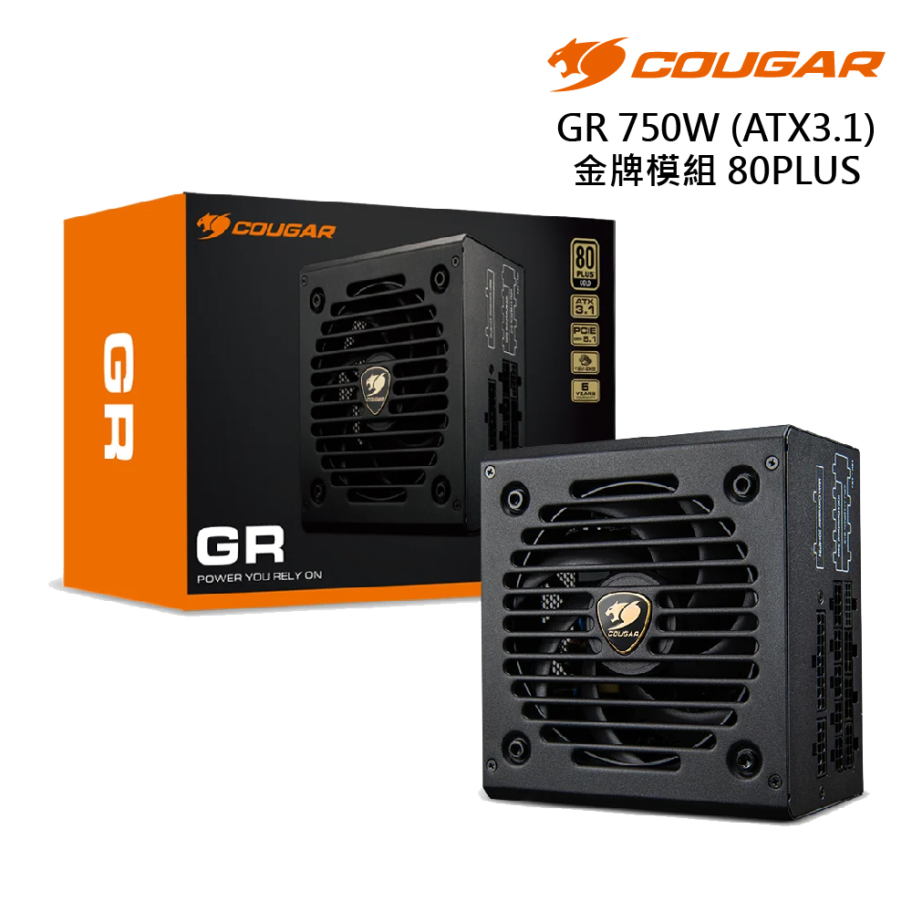 COUGAR 美洲獅GR 750W ATX3.1 金牌全模組電源供應器 80PLUS 廠商直送