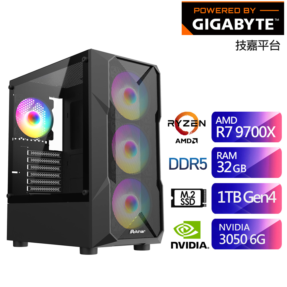技嘉B650平台SB2GI5015G (R7-9700X/32G/1T/RTX3050-6G) 廠商直送