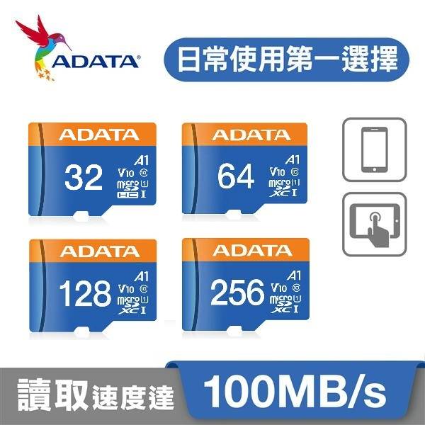 【蝦皮直營】ADATA威剛 Premier 32G/64G 記憶卡(附轉卡) micro SD A1
