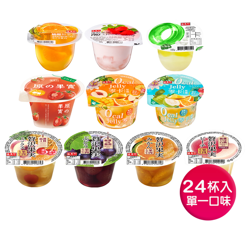 【蝦皮直營特選】盛香珍 大果凍X24杯入-箱售(白葡萄/熱帶水果/芭樂柳橙/綜合/葡萄/蜜柑/白桃/橘瓣/草莓/番茄)