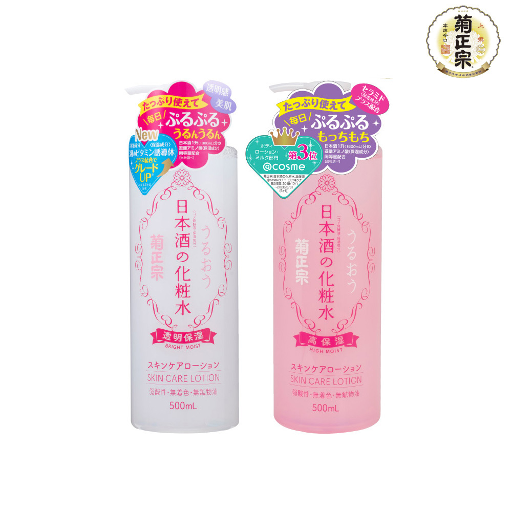 【蝦皮直營】菊正宗 日本酒化妝水500ml(經典款/高保濕)官方直營 臉部保養
