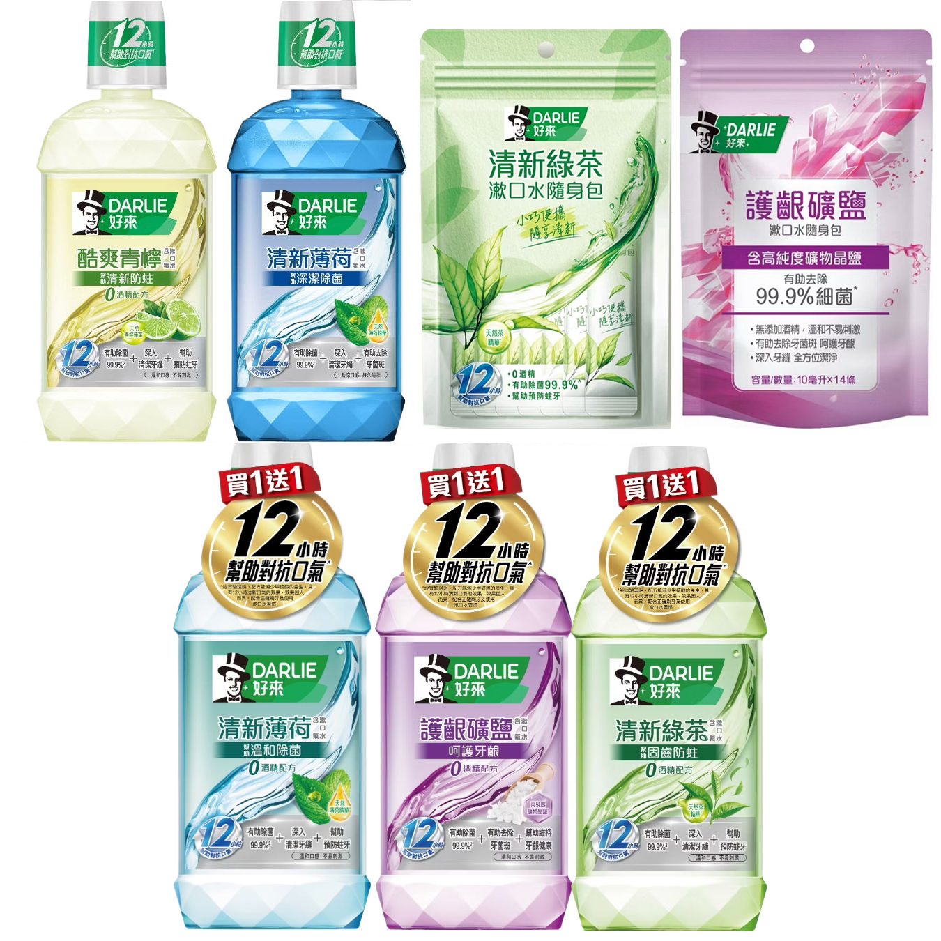 【蝦皮直營】好來 成人漱口水500ml /漱口水隨身包10mlx14入