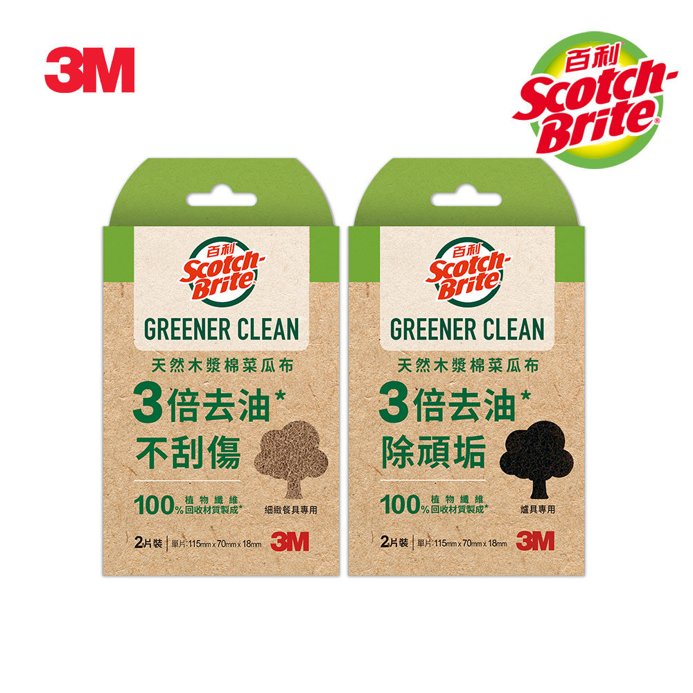 【蝦皮直營】3M 百利天然木漿棉菜瓜布-再生纖維-(細緻餐具專用/爐具專用)2片裝