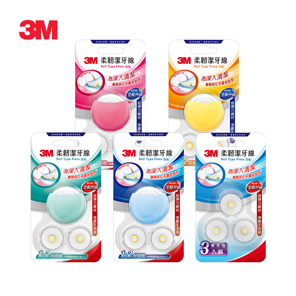 【蝦皮直營】3M 柔韌潔牙線 馬卡龍造型1+2超值組(款式任選)