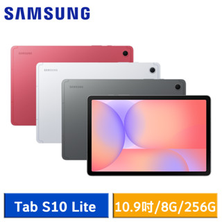 Samsung Galaxy Tab S10 Lite Wi-Fi版 X400 (8G/256G) 廠商直送