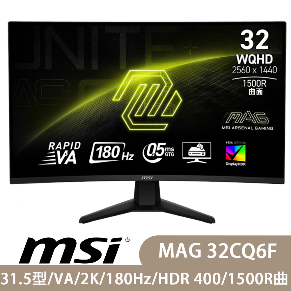 MSI微星 MAG 32CQ6F 31.5型 VA 2K 1500R曲面電競螢幕 廠商直送