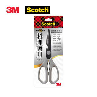 【蝦皮直營】3M KS-DT300 Scotch 可拆式多功能廚房剪刀(黑曜鈦金屬表面)
