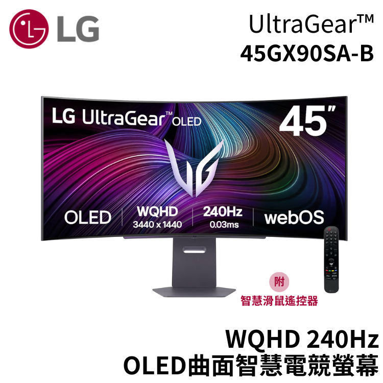 LG 樂金 45吋 45GX90SA-B WQHD 240Hz OLED曲面智慧電競螢幕 公司貨 廠商直送