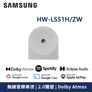 【蝦皮直營】三星 Music Studio 5 無線藍芽喇叭 HW-LS51H 廠商直送