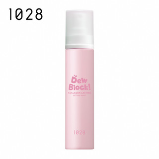 【蝦皮直營】1028 Dew Block! 超保濕膠原澎潤定妝噴霧
