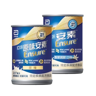 【蝦皮直營】亞培 安素(原味/香草減甜 口味) HMB升級配方(237ml x30入) 均衡營養