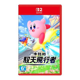 【蝦皮直營】任天堂 Nintendo Switch NS2 卡比的馭天飛行者 中文版 台灣公司貨 遊戲片 遊戲軟體