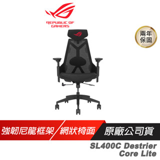 ROG SL400C Destrier Lite 電競椅 黑色 三向扶手調節 靜音腳輪 可調式頭枕 廠商直送
