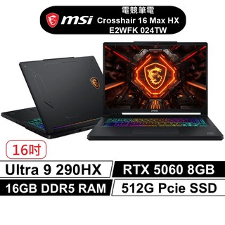 【蝦皮直營】msi 微星 Crosshair 16 Max HX 024TW 16吋 電競筆電 U9/5060 廠商直送