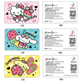 【蝦皮直營】三麗鷗好吃西瓜SUPERCARD悠遊卡 HELLO KITTY 大耳狗 布丁狗 悠遊卡 委託代銷
