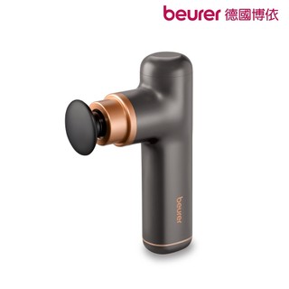 【蝦皮直營】德國博依 beurer 迷你掌上型放鬆筋膜槍 MG79 棕色 廠商直送