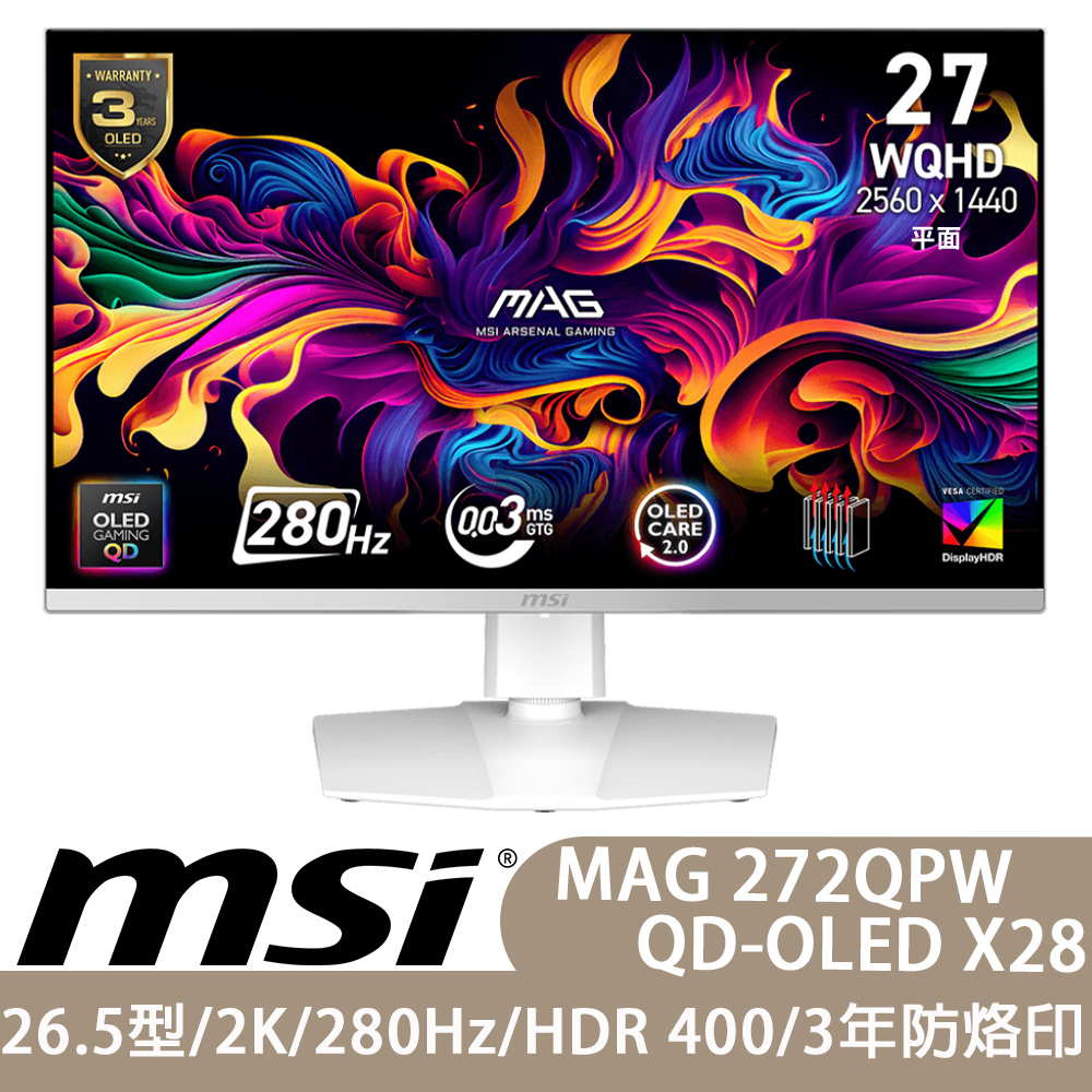 MSI微星 MAG 272QPW QD-OLED X28 26.5型 280Hz 2K平面電競螢幕 廠商直送