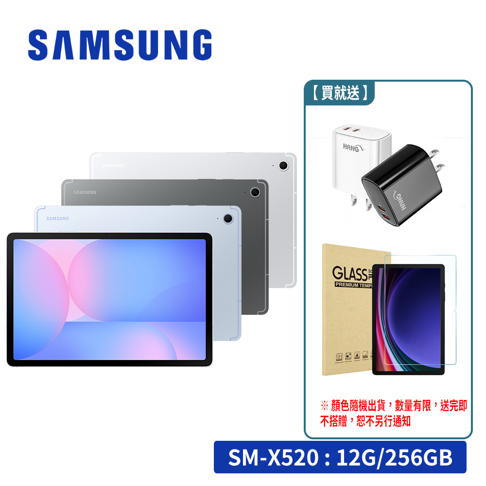 Samsung Galaxy Tab S10 FE WiFi 12G/256GB 10.9吋平板電腦 廠商直送