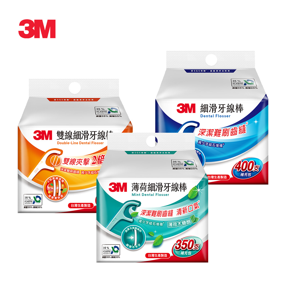 【蝦皮直營】3M 細滑牙線棒-雙線(350支入)/薄荷(350支入)/單線(400支入)補充包