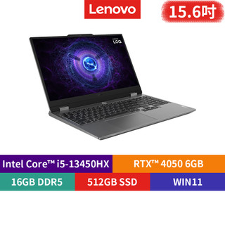【蝦皮直營】Lenovo 聯想 LOQ i5-13450HX RTX4050 15.6吋 電競筆電 廠商直送
