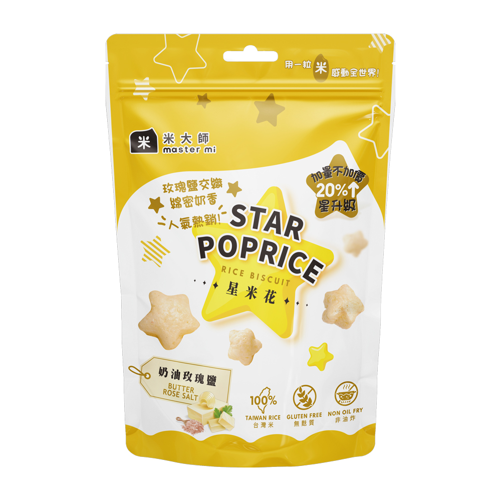 【蝦皮直營】米大師 星米花 -濃郁巧克力/奶油玫瑰鹽/沖繩黑糖60g (零食｜餅乾｜米果｜爆米花)