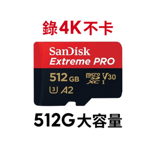 【蝦皮直營】SanDisk 512G Extreme PRO A2 V30 microSD U3 記憶卡 廠商直送