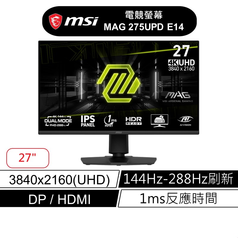msi 微星 MAG 275UPD E14 27吋 電競螢幕 UHD/144Hz/IPS/1Ms 廠商直送