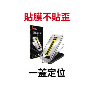 【蝦皮直營】貼膜達人 秒貼除塵玻璃貼保護貼 適用 iPhone 17 16 15 14 13 12 11 Pro Max