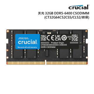 【蝦皮直營】美光 DDR5 6400 32GB 筆記型記憶體 (CT32G64C52CS5) 廠商直送