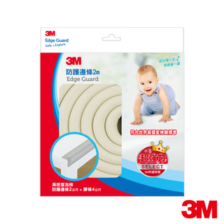 【蝦皮直營】3M 兒童安全防撞邊條2M-米白 9950 防護 兒童防撞 安全保護 居家