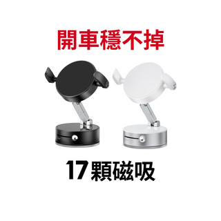 【蝦皮直營】SHOWHAN 二合一夾式+磁吸折疊手機支架 吸盤 N54 車用 車載 支架 安卓 蘋果 MagSafe