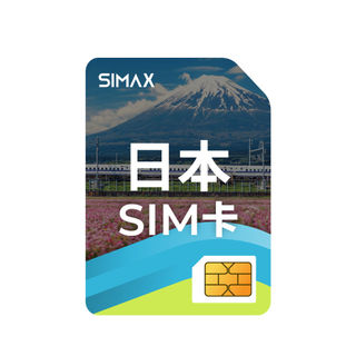 【蝦皮直營】SIMAX 日本 SIM卡 網絡卡 喫到飽 每日1G SIM卡 3-8天 東京 大阪 福岡 沖繩 上網 網路卡